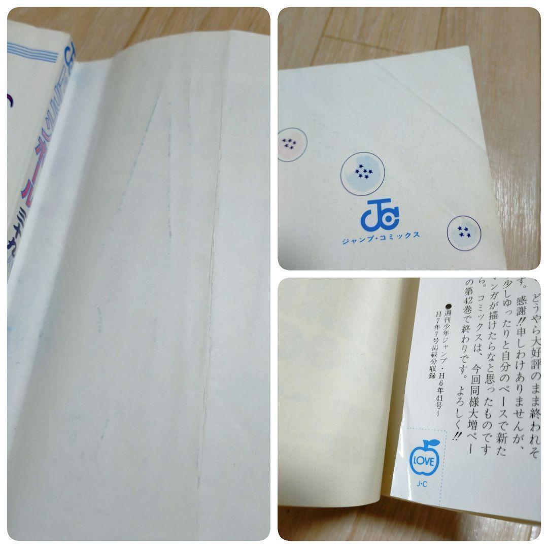 【全初版】DRAGONBALL ドラゴンボール 34~42巻 9冊セット 送料込