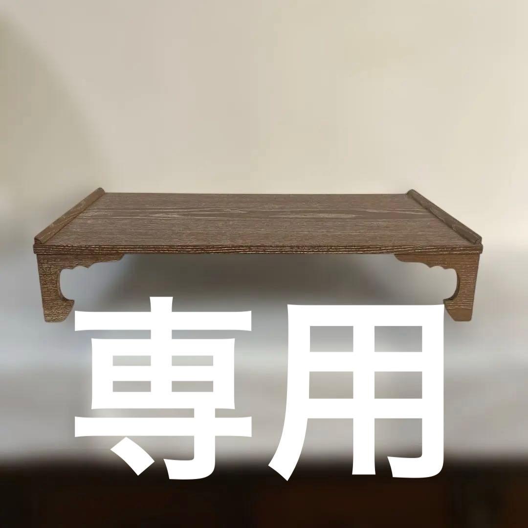 茶道具　文机　女桑　七事式　茶歌舞伎