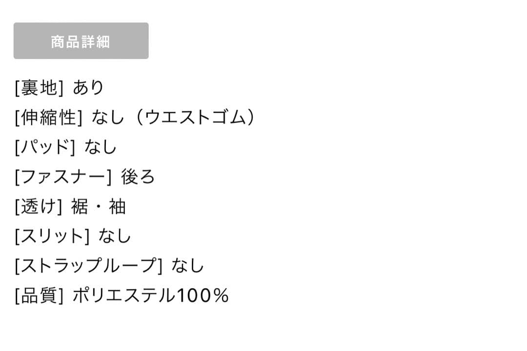 Settan セッタン キャバドレス　ERUKEI エルケイ　ミディ　フリル