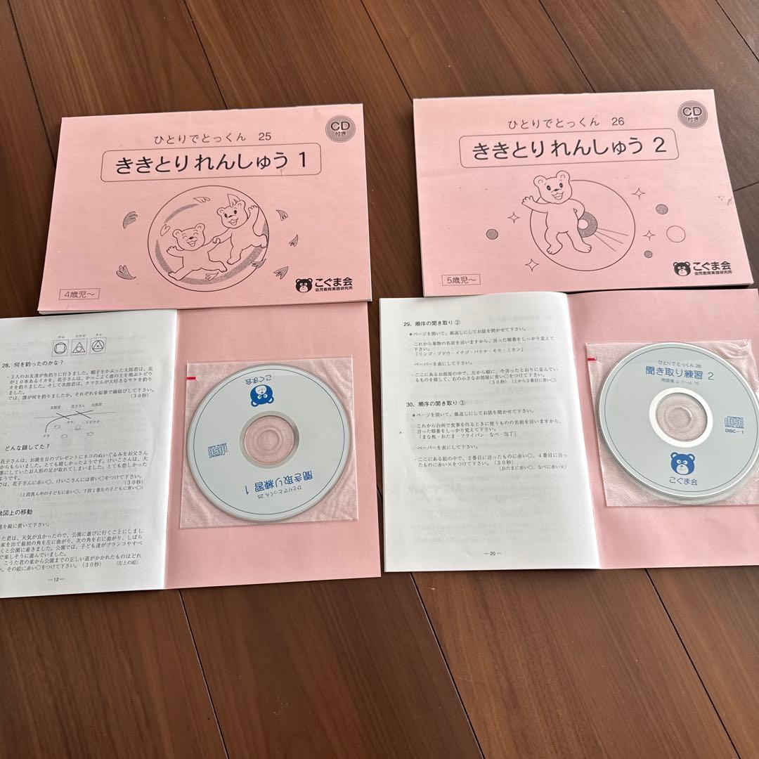 こぐま会ひとりでとっくん100冊ドームつみ木、こぐまつみ木、つみ木パズル付き