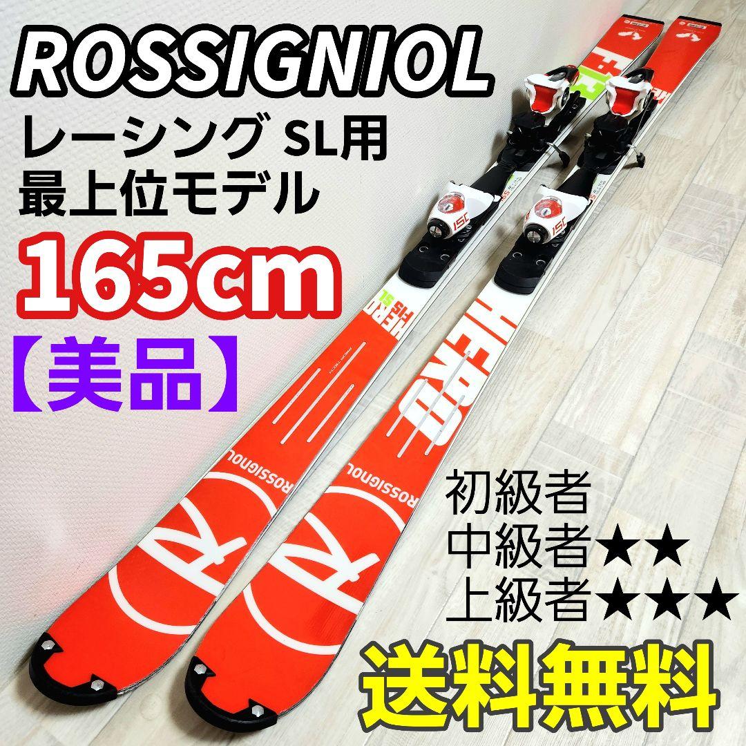 【スキー板】ROSSIGNOL/ロシニョールHERO FISSL165cm
