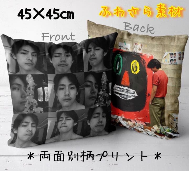 BTS テテ クッションカバー ふわさら 45