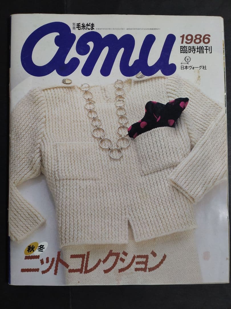 ＊みけにゃ様　編み物本　おまとめ＊