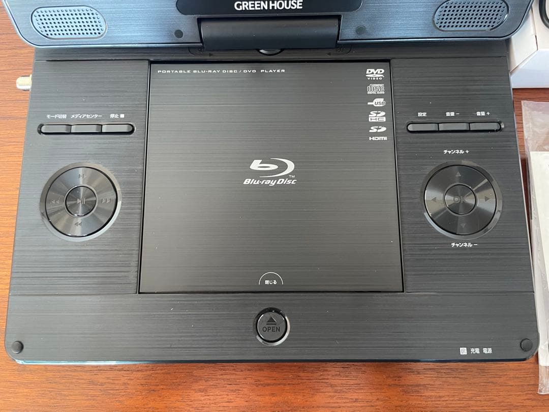 GREEN HOUSE ポータブルブルーレイプレーヤー 11.6インチ