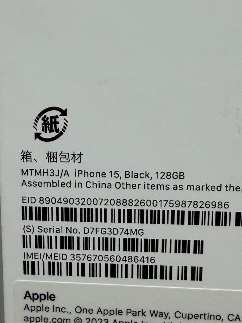 Rash4　【美品】iPhone15 ブラック　128GB