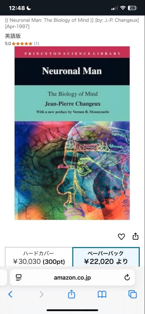希少　Neuronal Man: The Biology of Mind