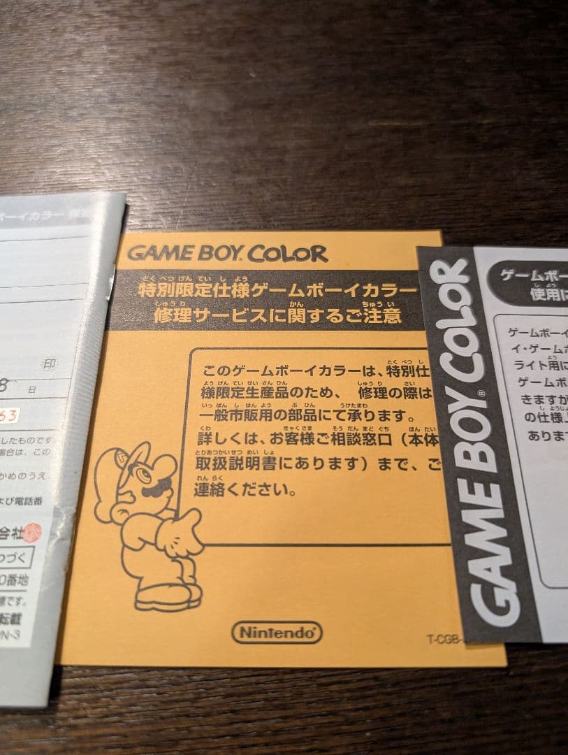 【新品】ゲームボーイカラー 金銀記念バージョン