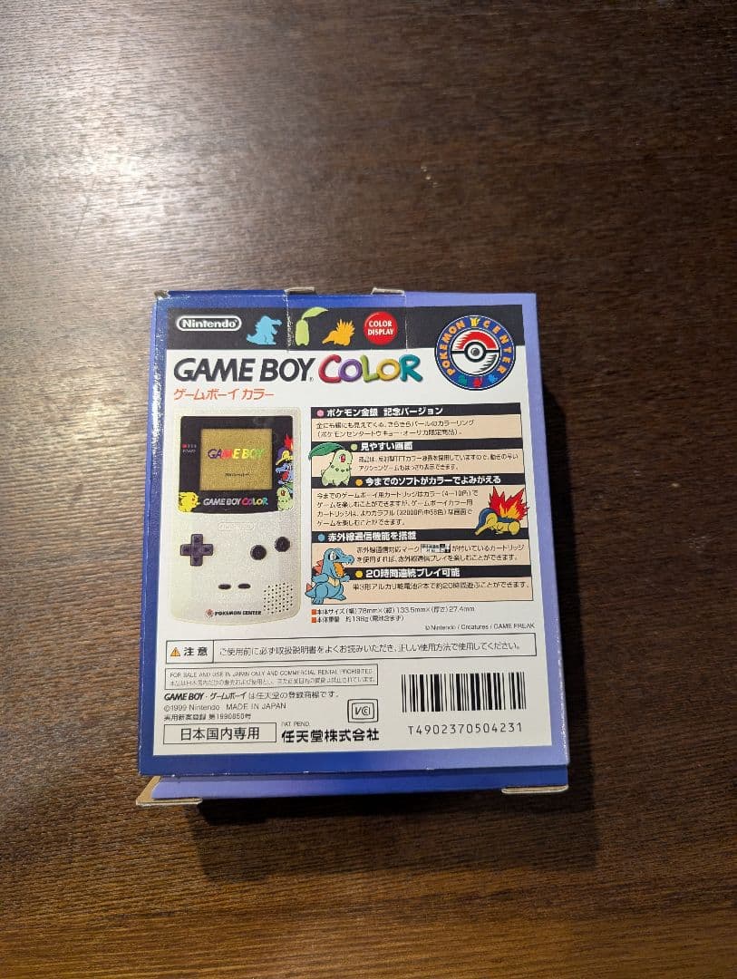 【新品】ゲームボーイカラー 金銀記念バージョン