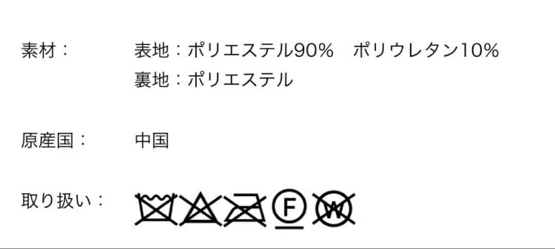 トゥモローランド 2025年F/W