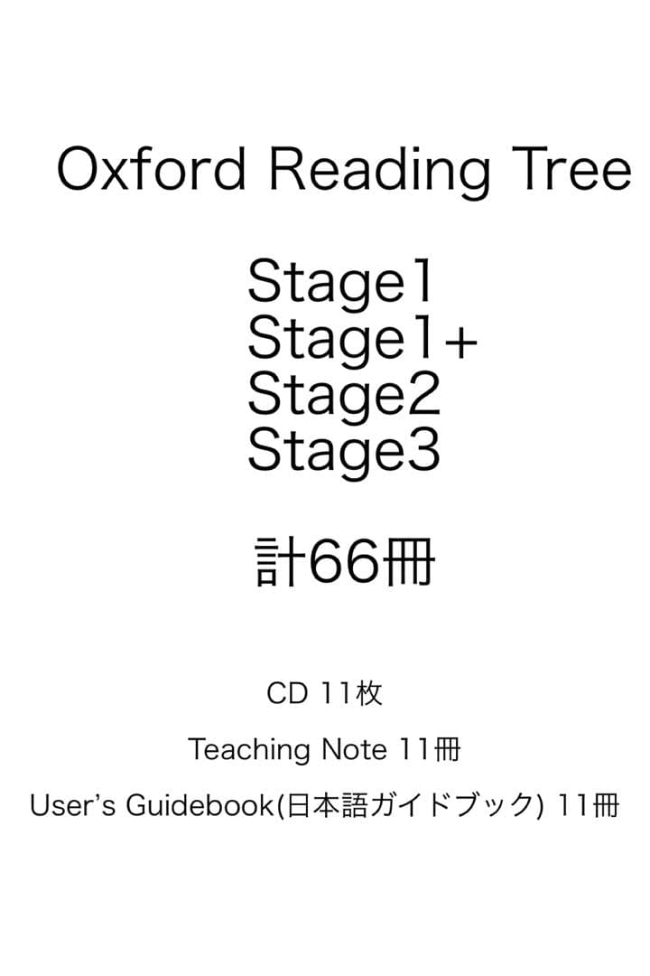 Oxford Reading Tree 66冊｜CD　日本語ガイドブック　ORT