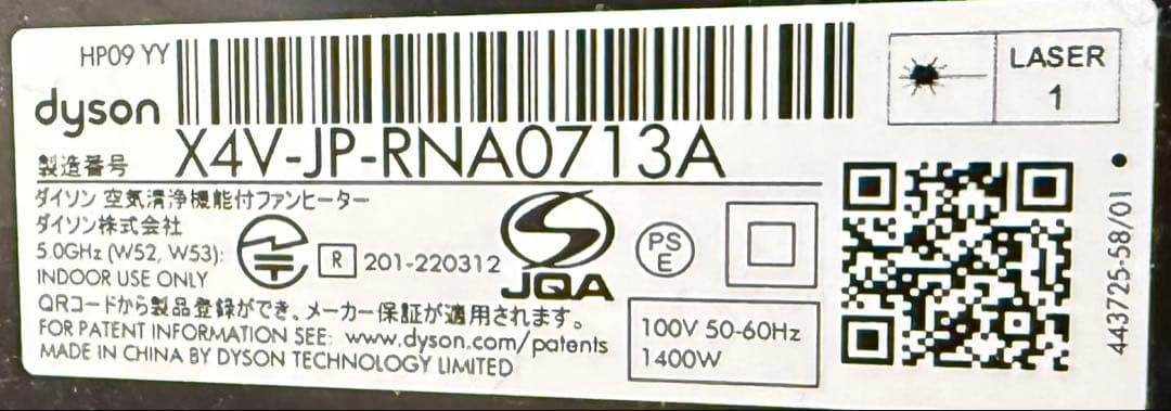 ダイソンPurifier Hot+Cool ファンヒーター (HP09 WG)