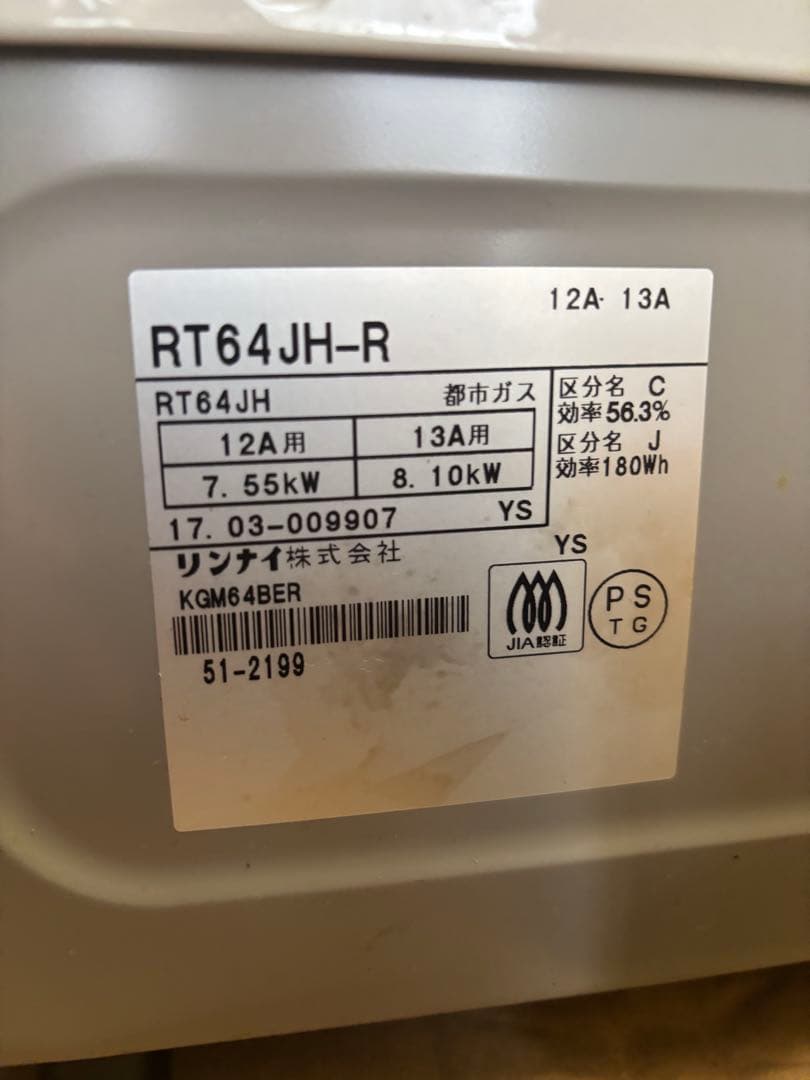 リンナイRT64JH-R