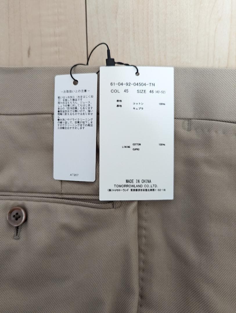トゥモローランド　TOMORROWLAND　ベージュ ジャケット＆パンツ