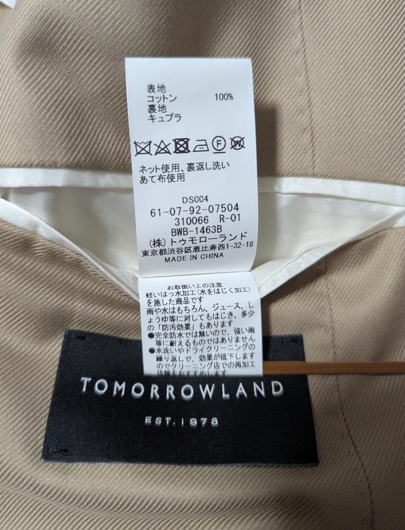 トゥモローランド　TOMORROWLAND　ベージュ ジャケット＆パンツ