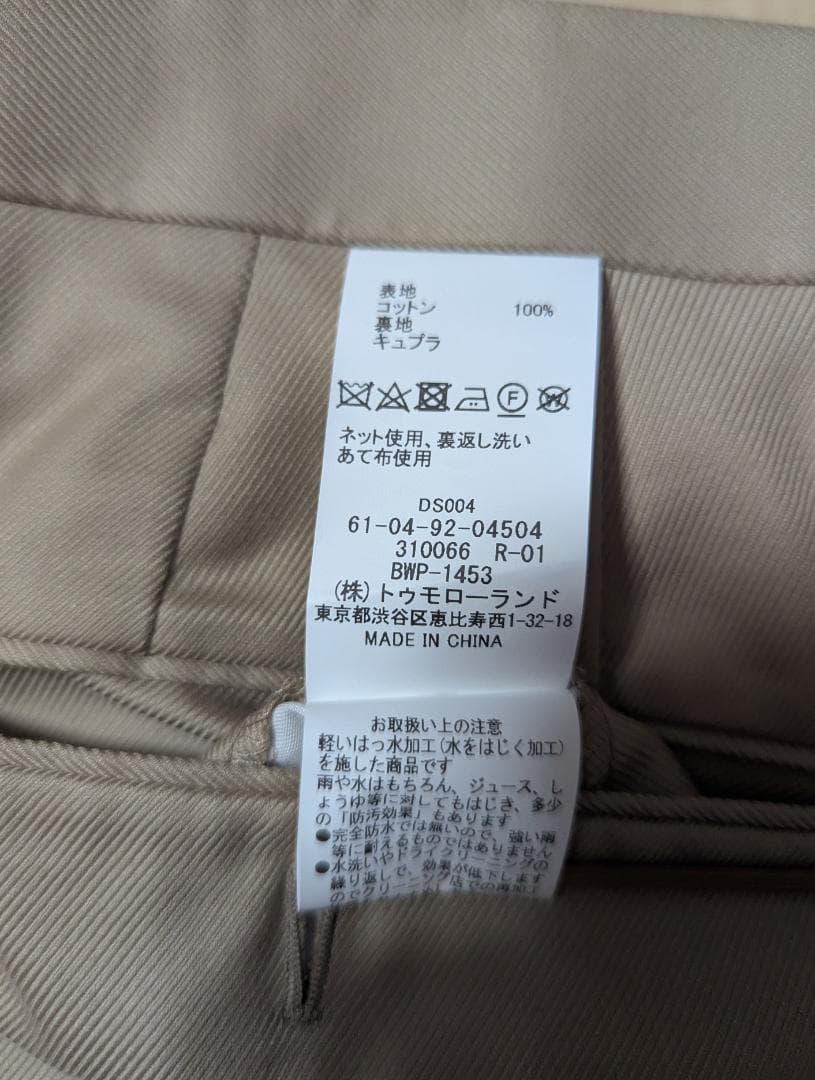 トゥモローランド　TOMORROWLAND　ベージュ ジャケット＆パンツ