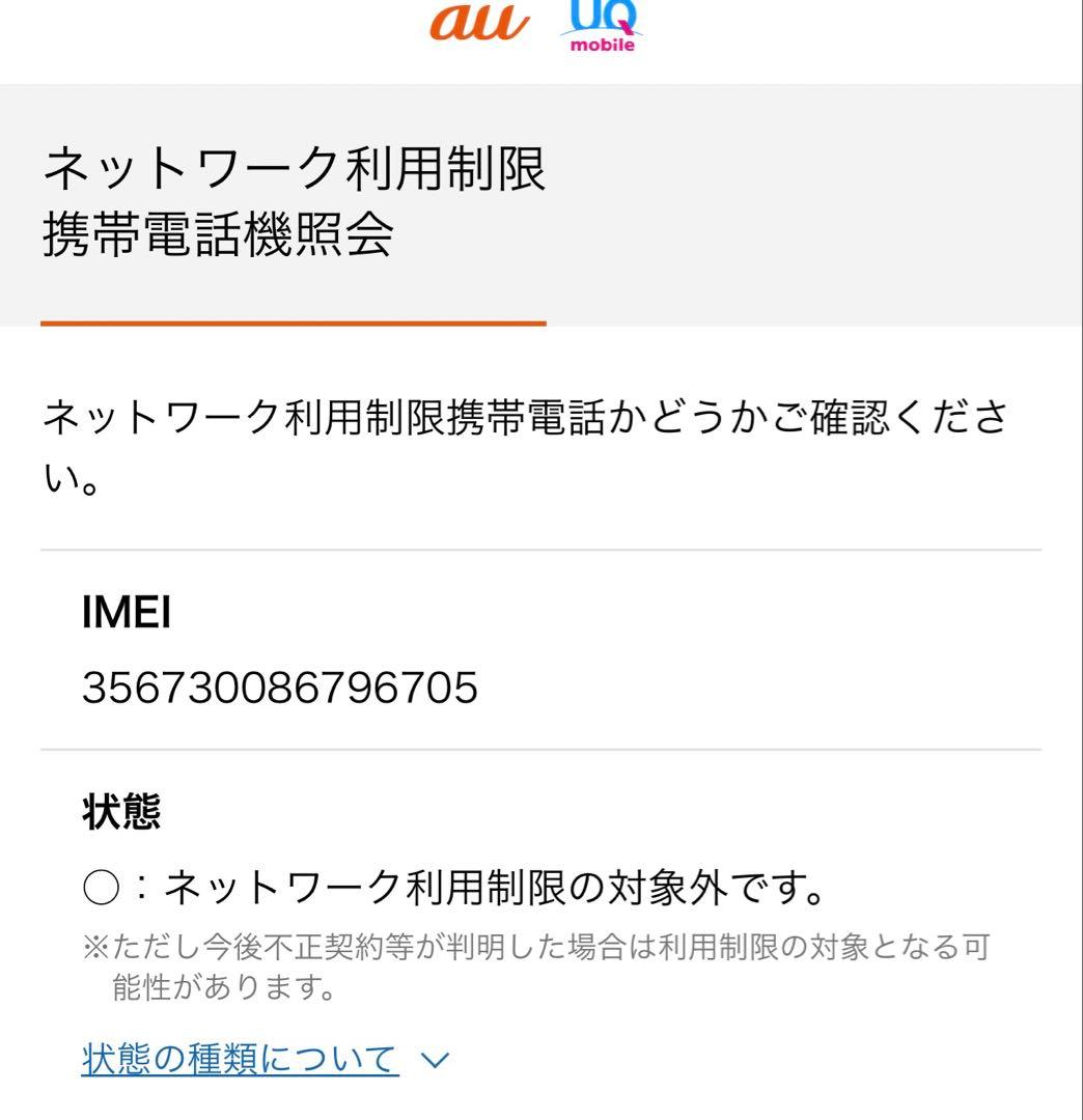 SIMフリー　iPhone 8 64GB スペースグレイ　バッテリー70