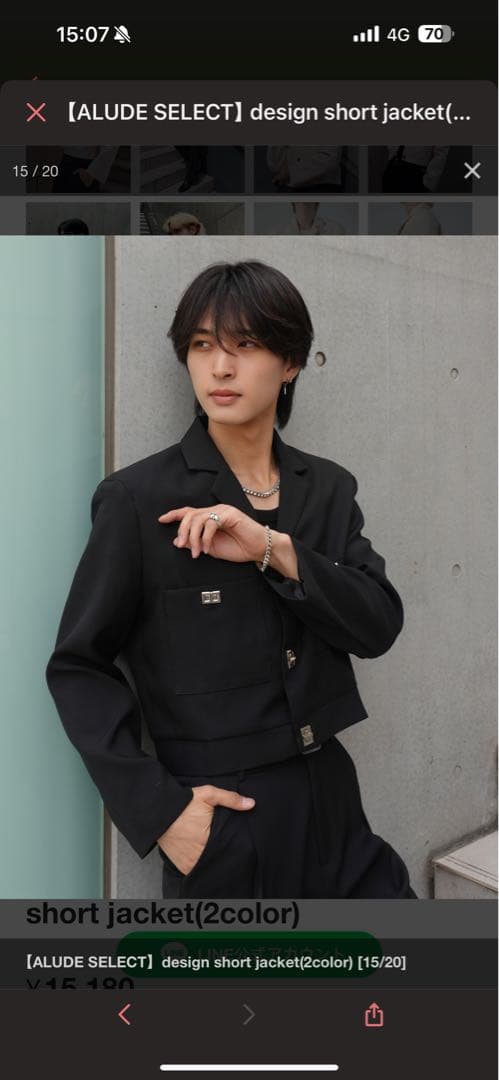 ALUDE ジャケット