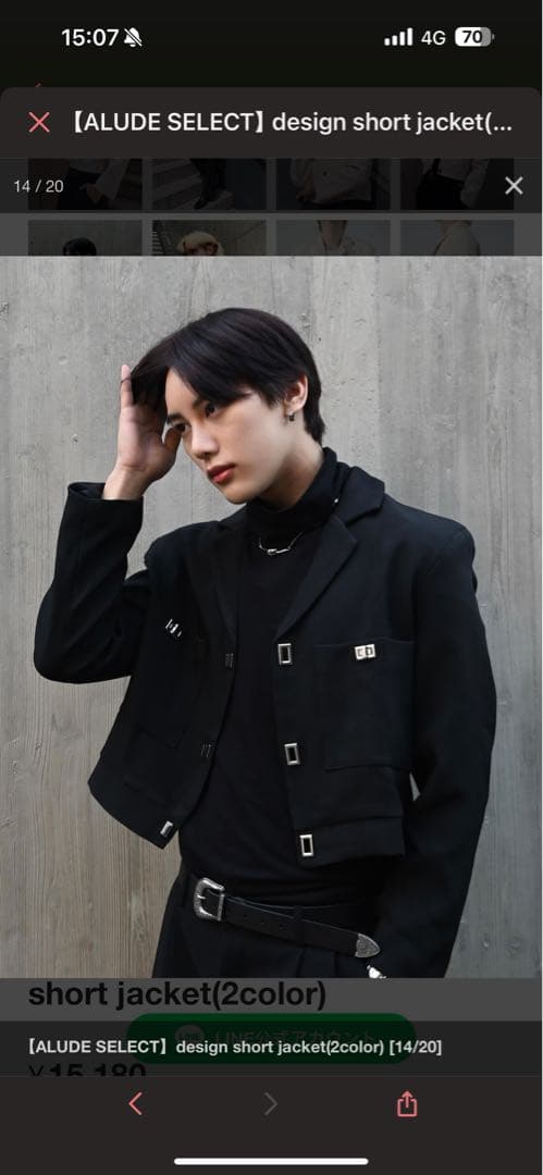 ALUDE ジャケット