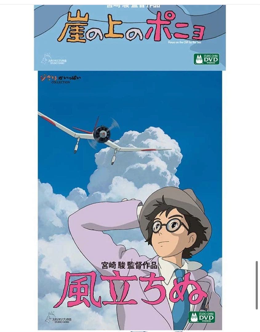 宮崎駿ジブリ作品DVD15枚セット