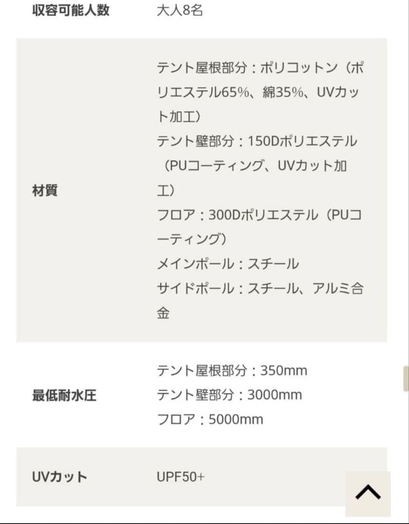 タケノコテント2 DOD TAKENOKO TENT 2 T8-795-TN