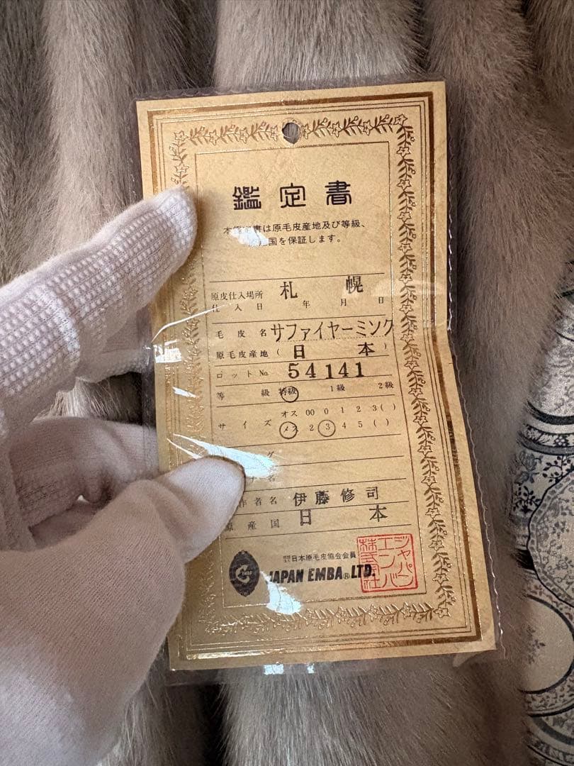 【特級】サファイヤミンク　clair de lune by emba 鑑定書付き