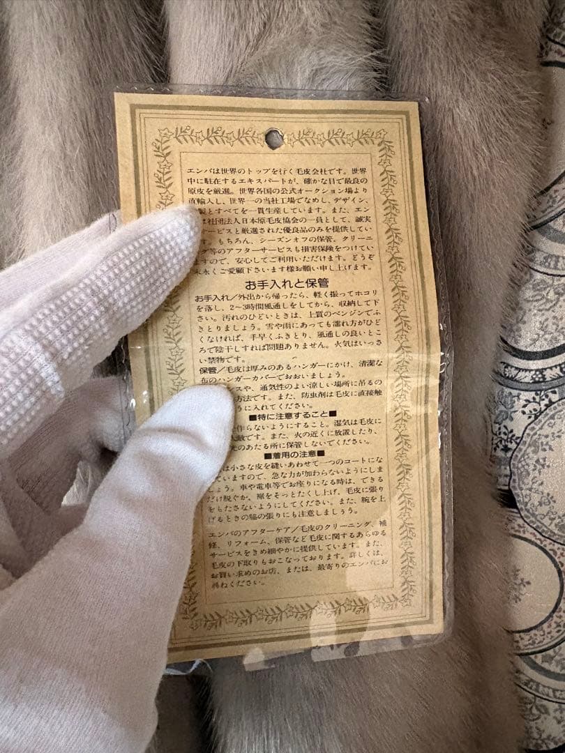 【特級】サファイヤミンク　clair de lune by emba 鑑定書付き