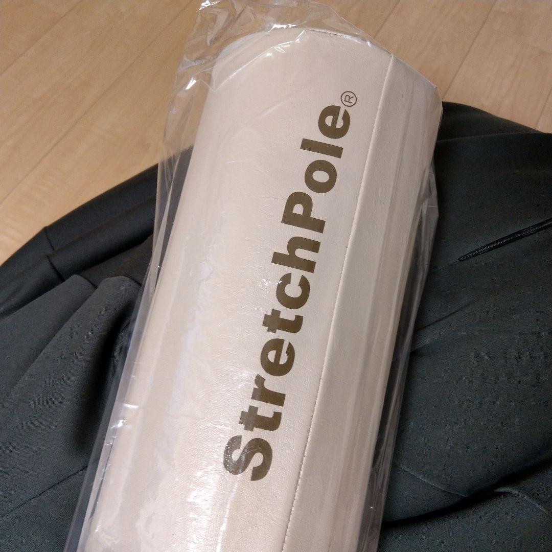 ストレッチポールEX アイボリー