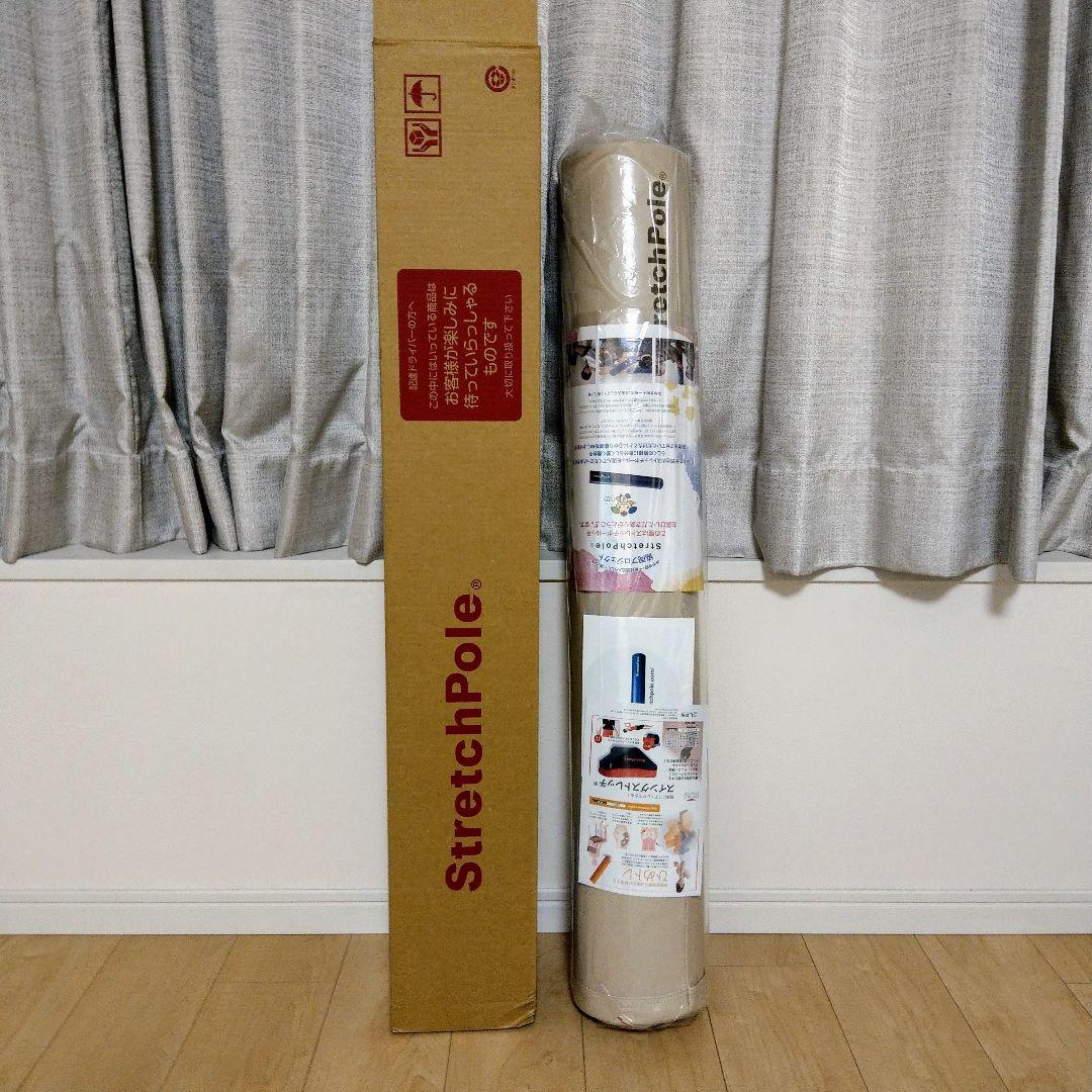 ストレッチポールEX アイボリー