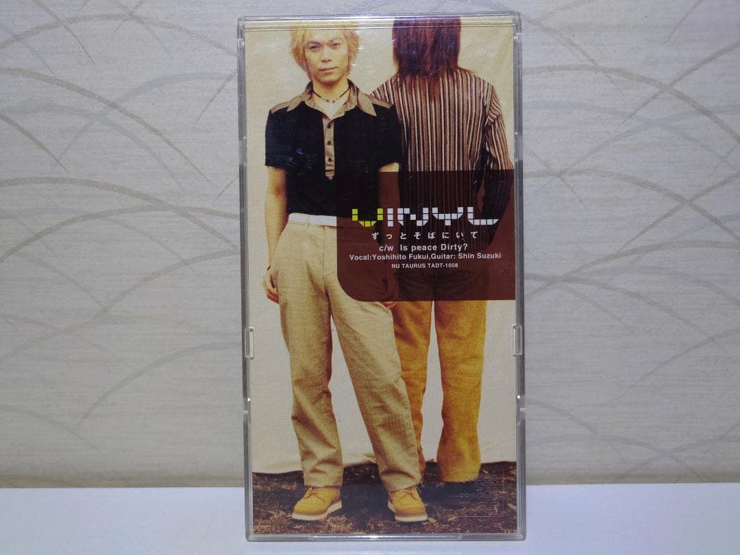 希少 8㎝ CD　VINYL 　ずっとそばにいて