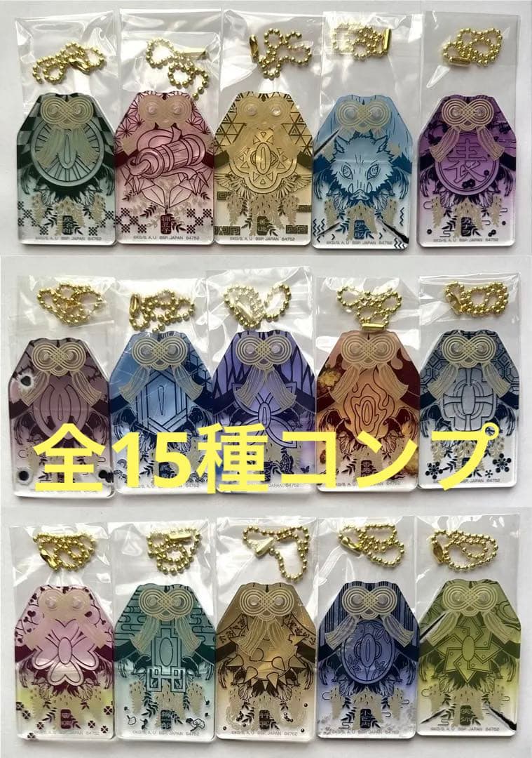 【15点セット】一番くじ 鬼滅の刃 ~受け継ぐ者 ~ G賞 コンプリートセット