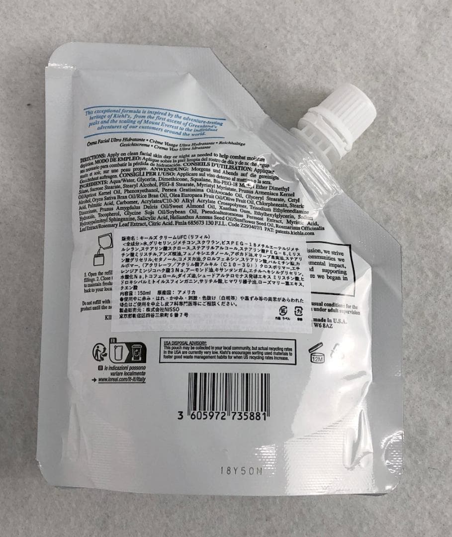 キールズクリーム UFC 詰め替え NISSO