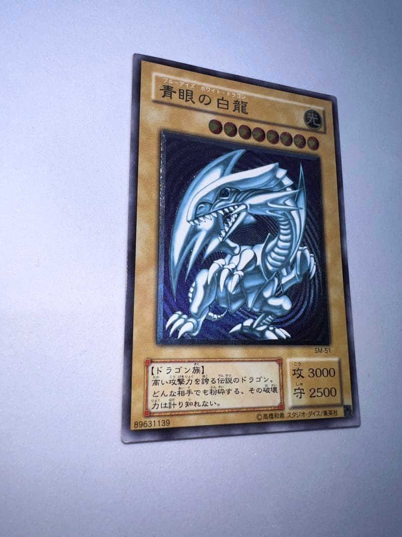 青眼の白龍　SM レリーフ　レリブル　遊戯王
