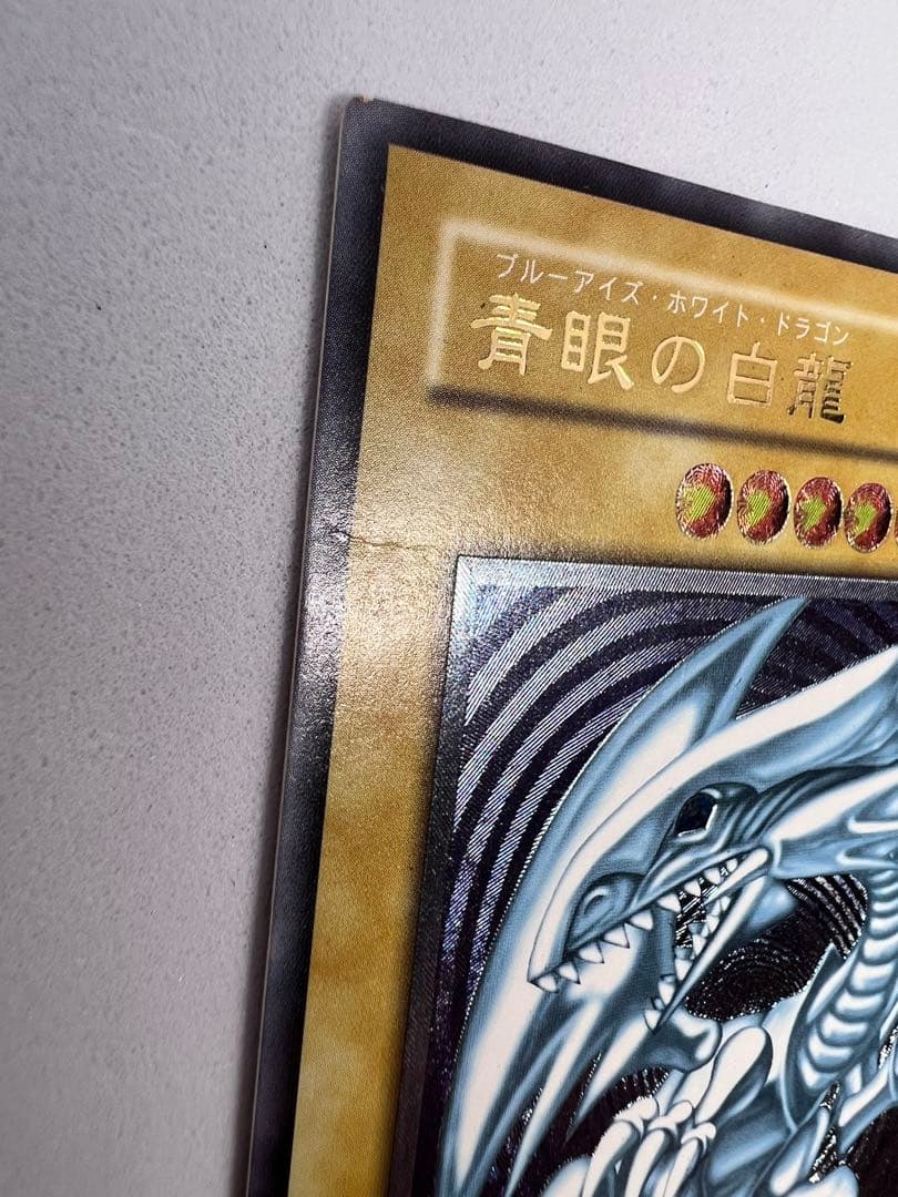 青眼の白龍　SM レリーフ　レリブル　遊戯王