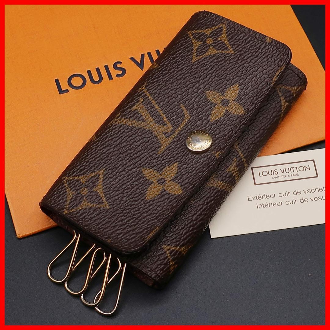 正規品 ヴィトン モノグラム Monogram キーケース Key case 袋