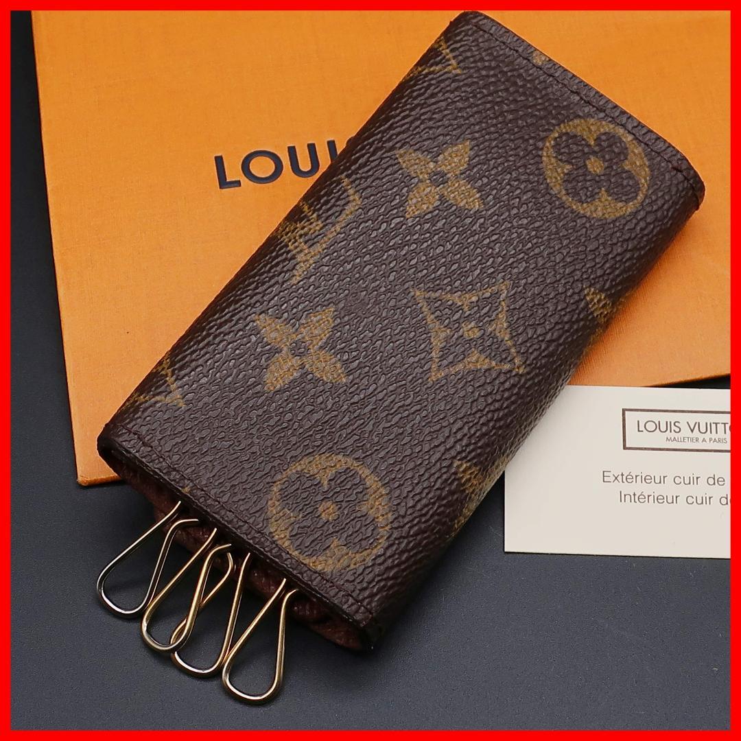 正規品 ヴィトン モノグラム Monogram キーケース Key case 袋
