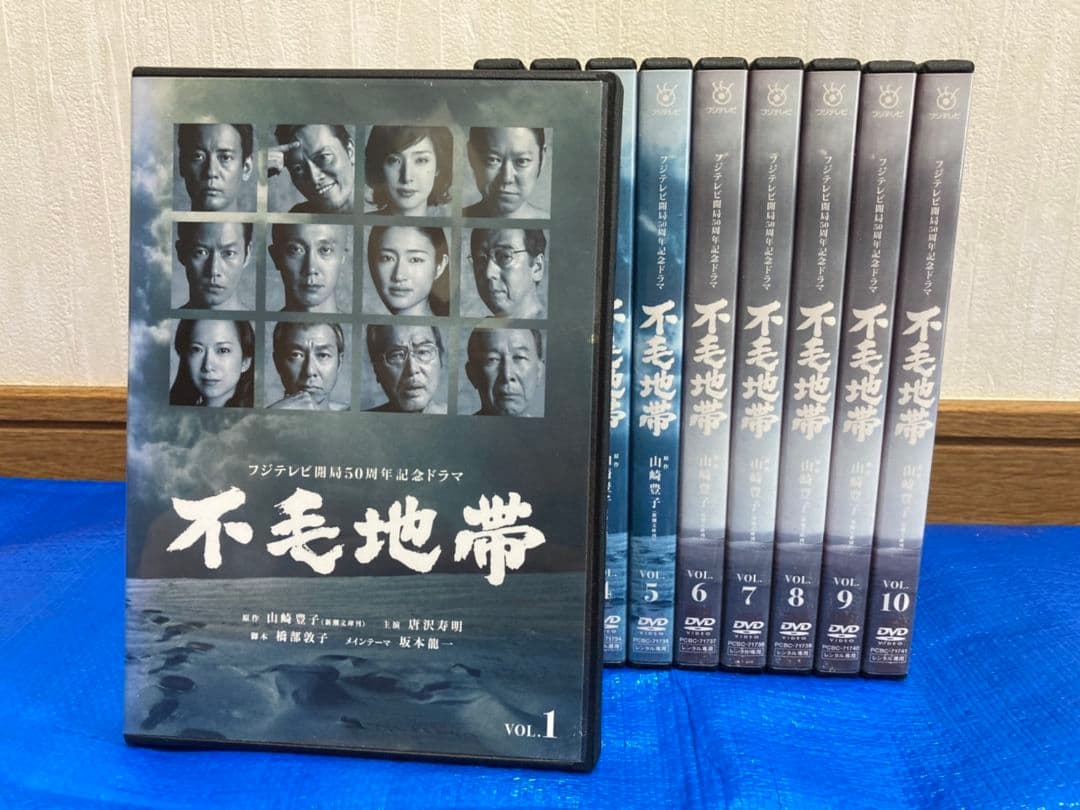不毛地帯 DVD 全巻セット【全10巻】唐沢寿明