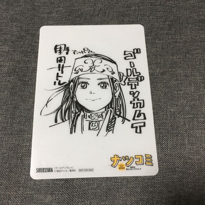 ナツコミ2019 プラカード　鬼滅の刃　ゴールデンカムイ