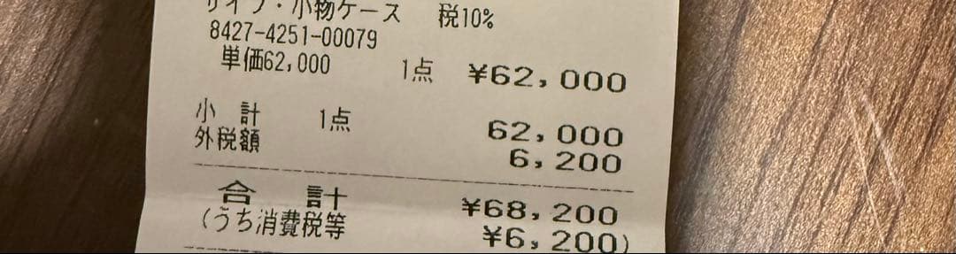 ゆうこりん YSL グレー 三つ折り財布