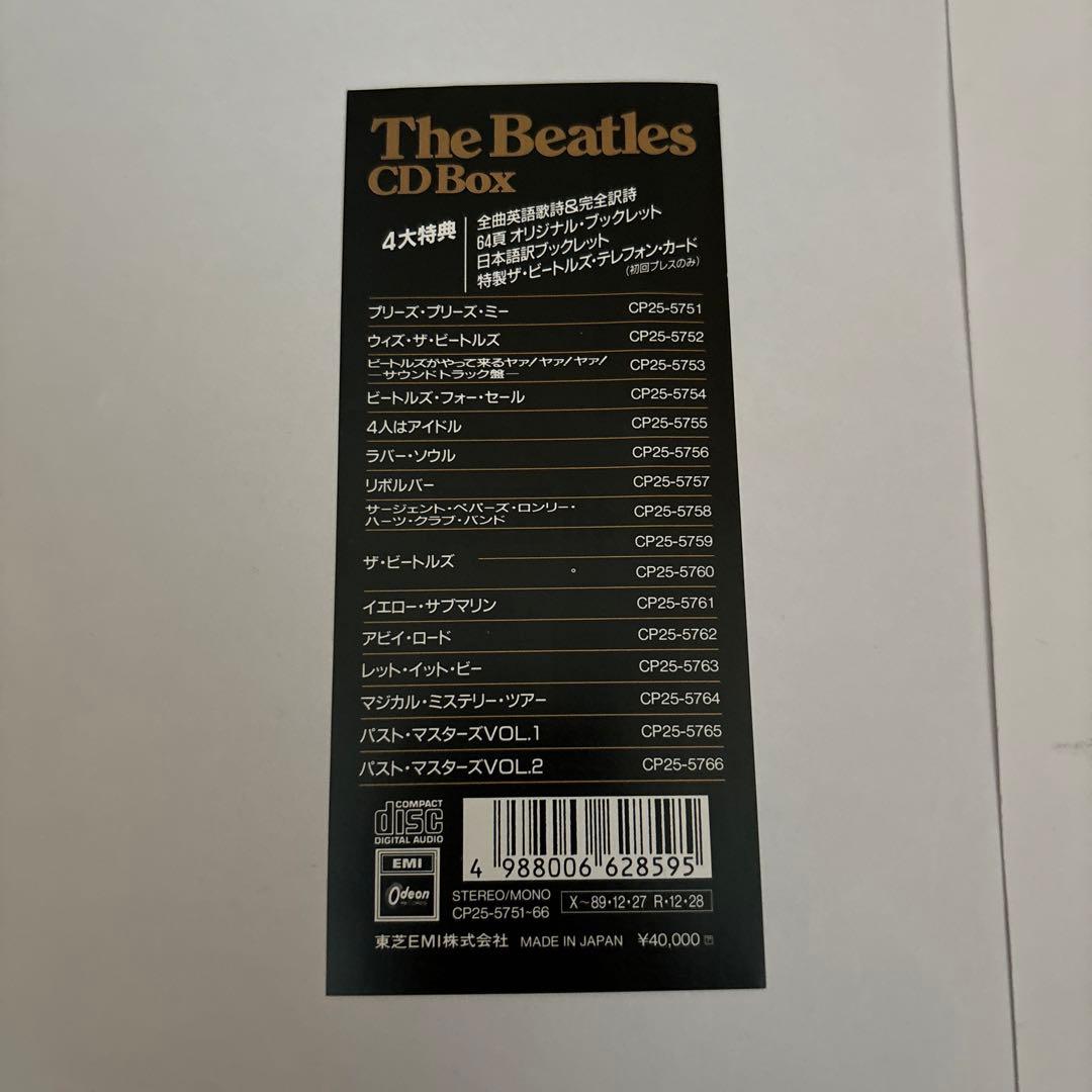 ザ・ビートルズ CDボックスセット 15セット(16枚)