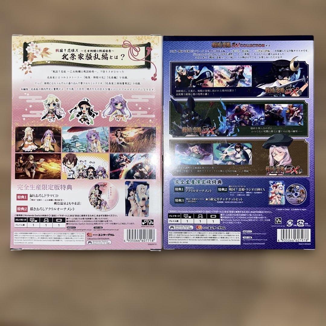 戦国恋姫EX COLLECTION & 北条家騒乱編セット
