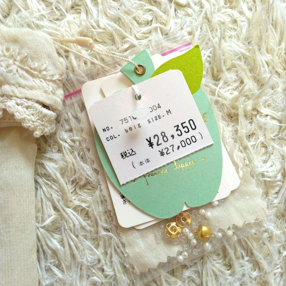 【タグ付き】フランシュリッペ シェリーラファム サロペット パールビーズ刺繍M