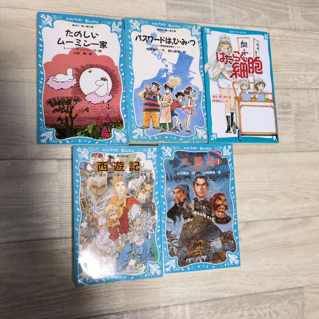 講談社　青い鳥文庫　56冊セット　名作　歴史人物伝　公文推薦図書