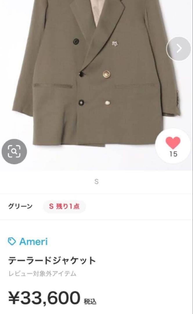 AMERI UND EMBELLISH PAPA JACKET Mサイズブラウン