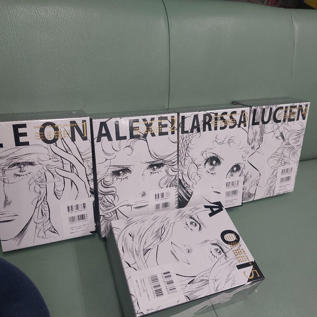 chako　SWAN ―白鳥― 愛蔵版 特装BOXセット 全5巻　初版