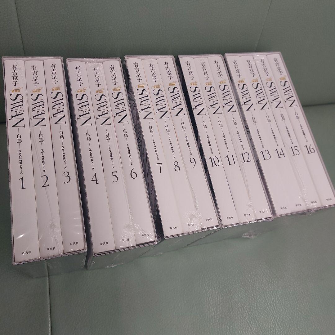 chako　SWAN ―白鳥― 愛蔵版 特装BOXセット 全5巻　初版