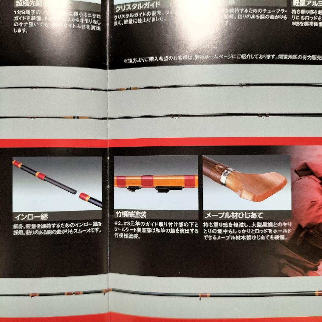 黒鯛工房　黒鯛師　早技ヘチ310 落とし込み