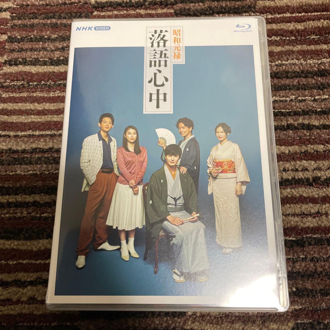 昭和元禄落語心中 ブルーレイBOX〈5枚組〉