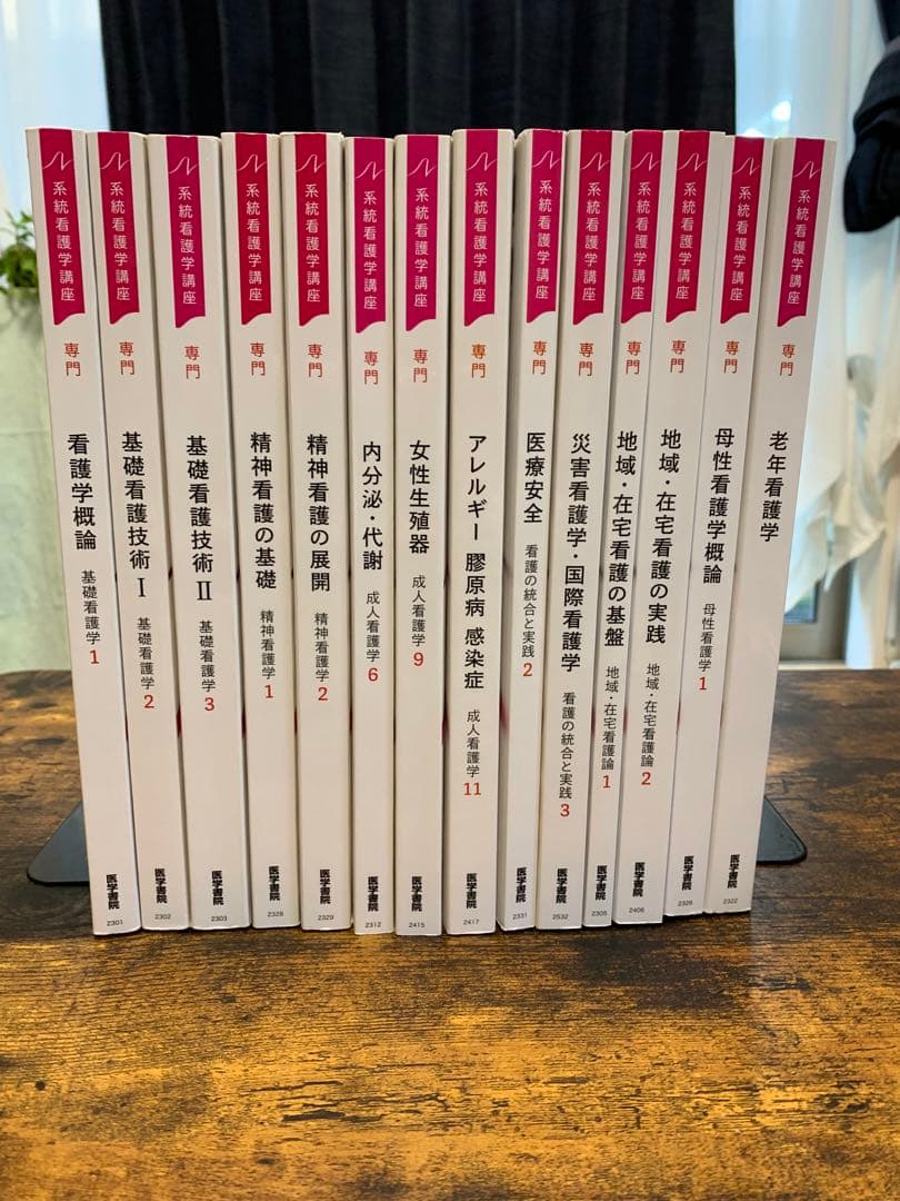 看護　医学書44冊まとめ売り　統計看護学講座