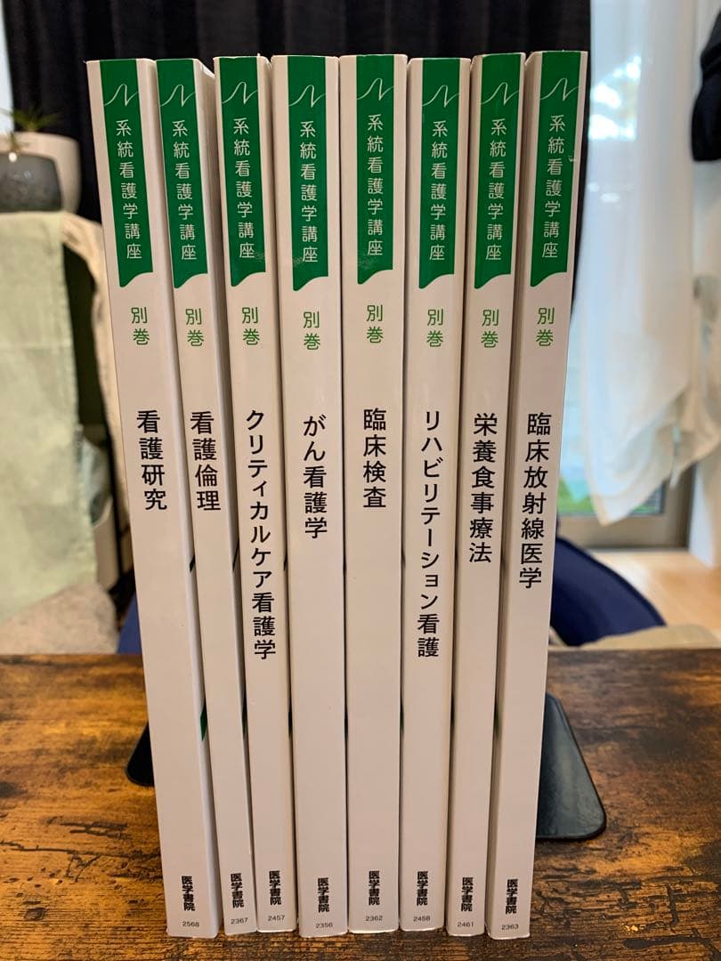 看護　医学書44冊まとめ売り　統計看護学講座
