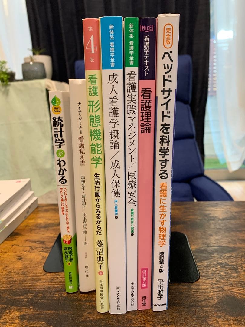 看護　医学書44冊まとめ売り　統計看護学講座